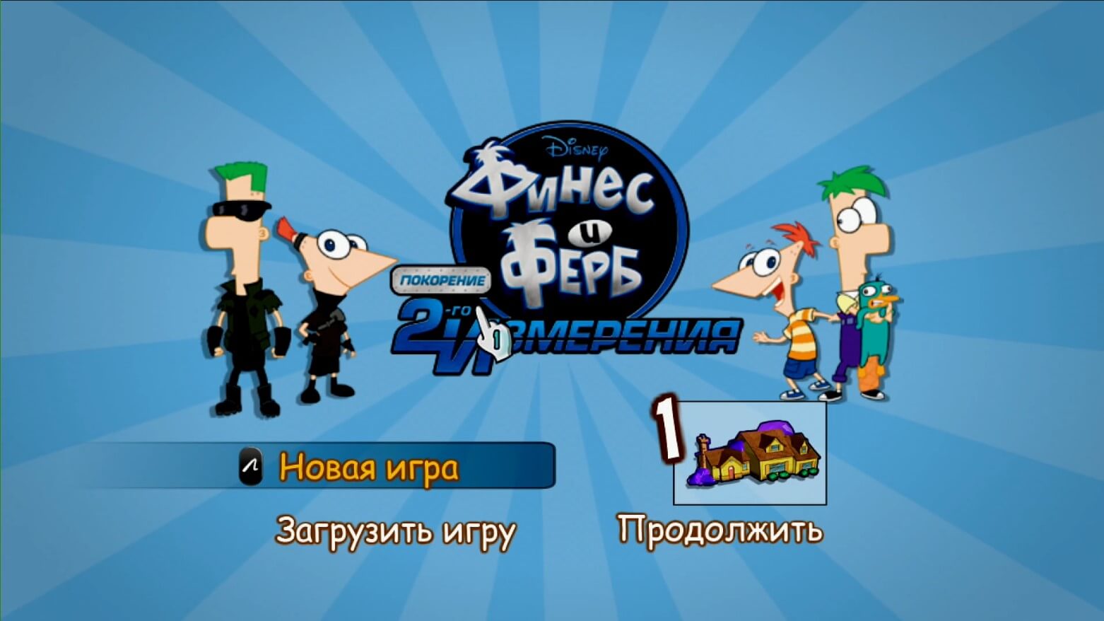 Phineas and Ferb Across the 2nd Dimension - геймплей игры на PlayStation 3